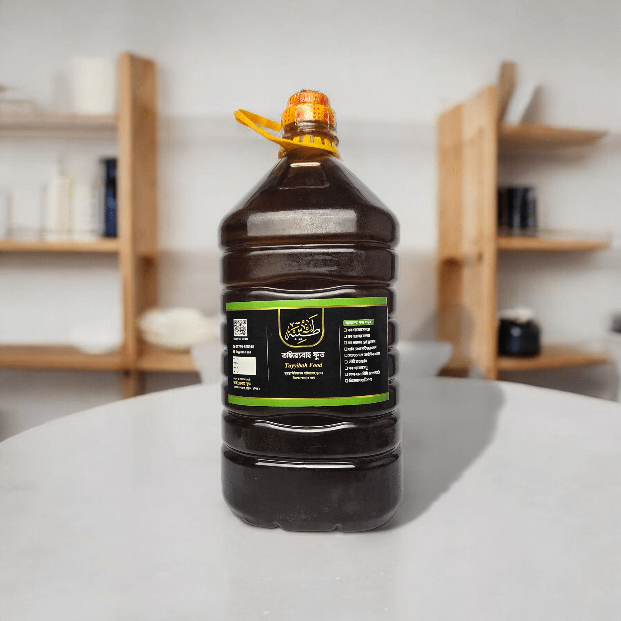 Mustard Oil (সরিষার তেল)