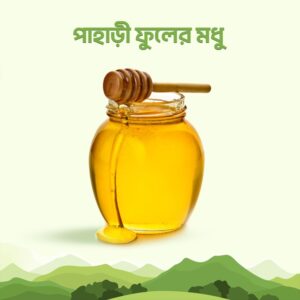 পাহাড়ি মিশ্র ফুলের মধু